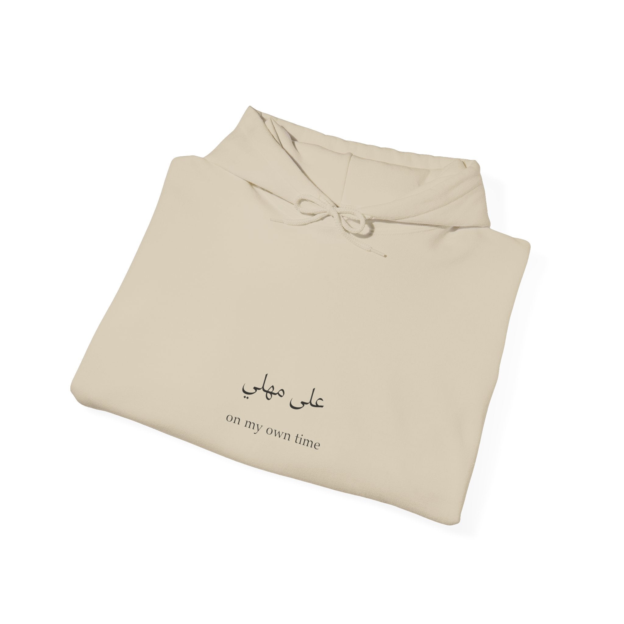 على مهلي - On my own time Hoodie | Arabic Script Minimalist sweatshirt