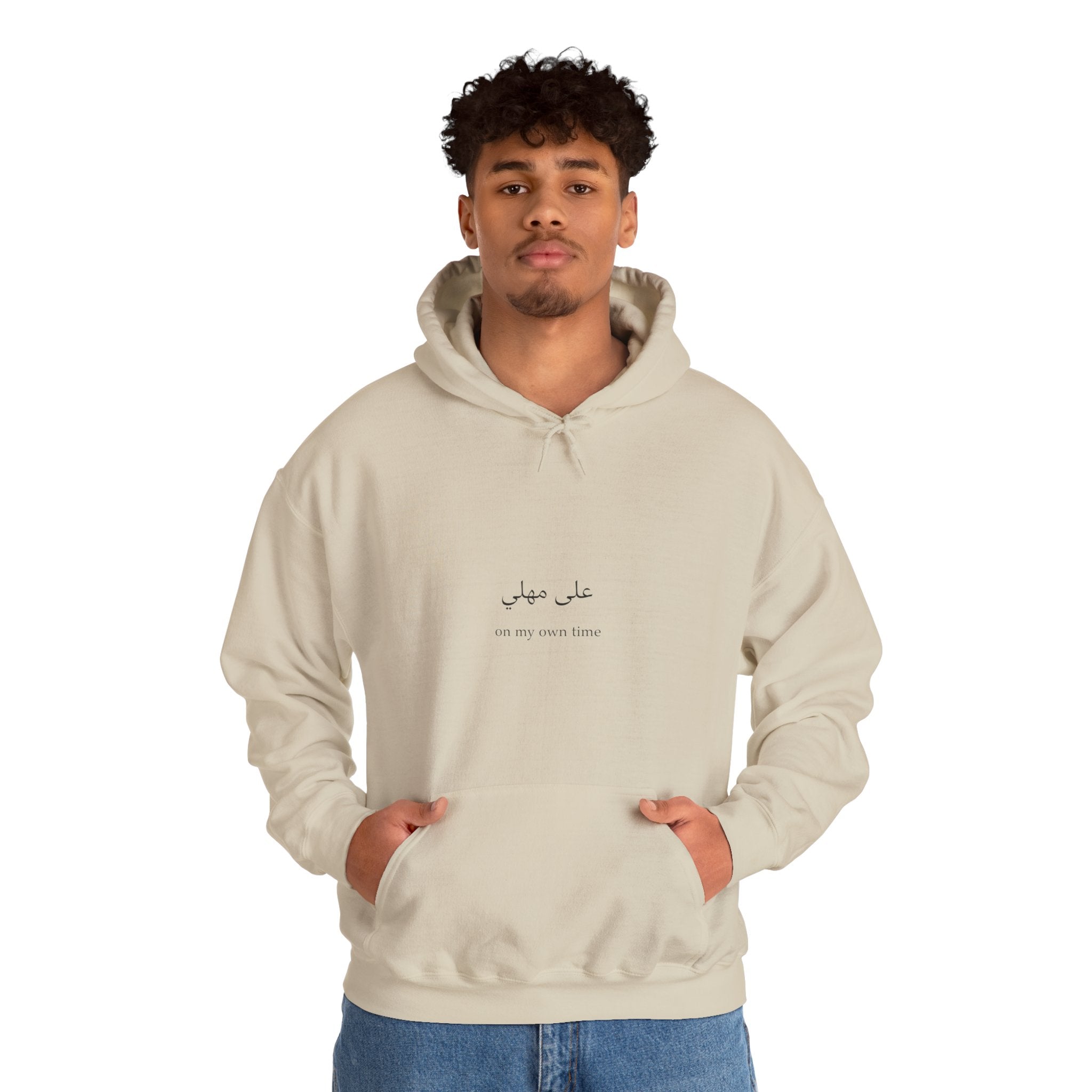 على مهلي - On my own time Hoodie | Arabic Script Minimalist sweatshirt