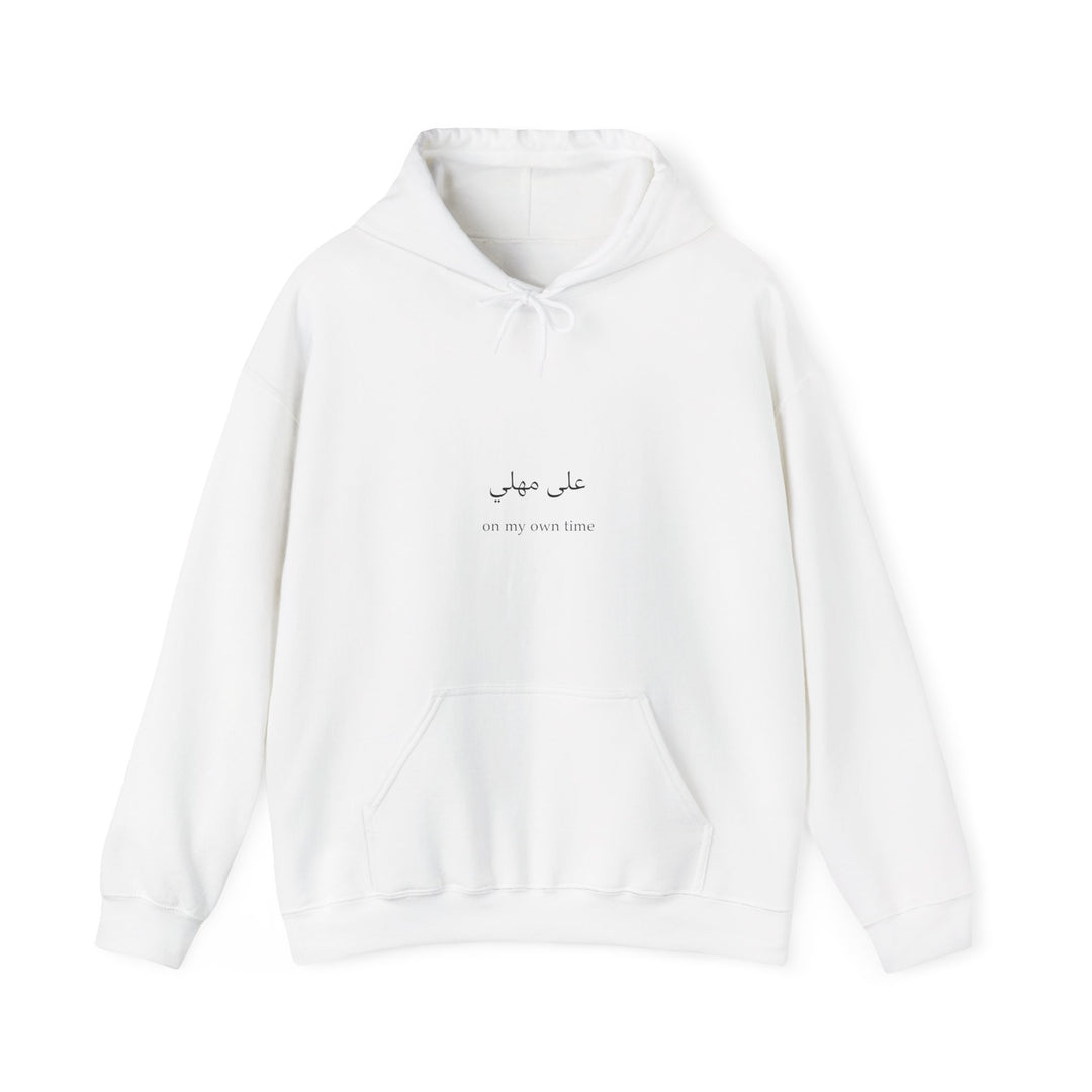 على مهلي - On my own time Hoodie | Arabic Script Minimalist sweatshirt