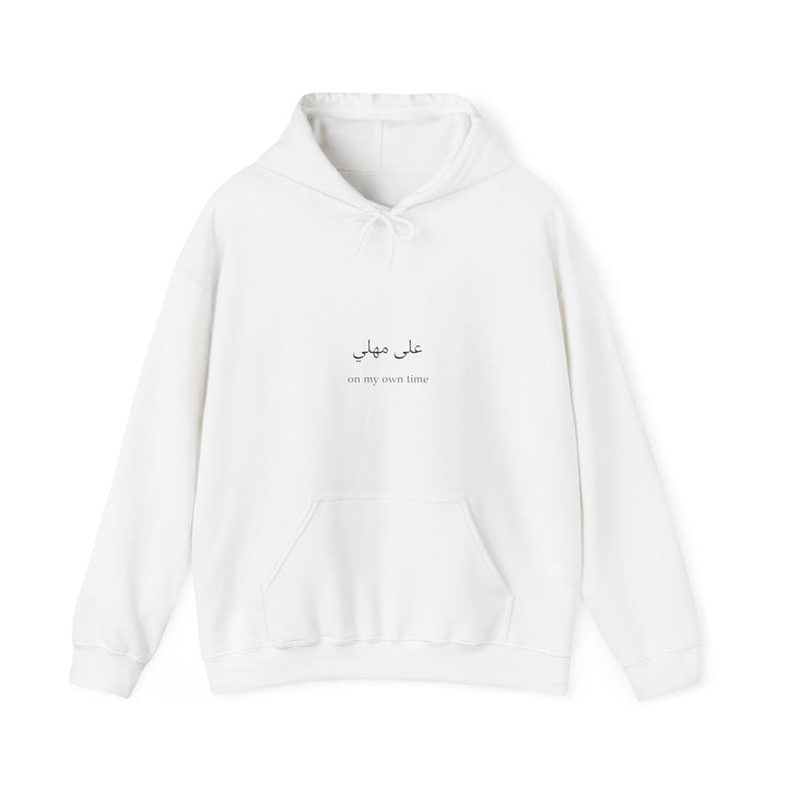 على مهلي - On my own time Hoodie | Arabic Script Minimalist sweatshirt