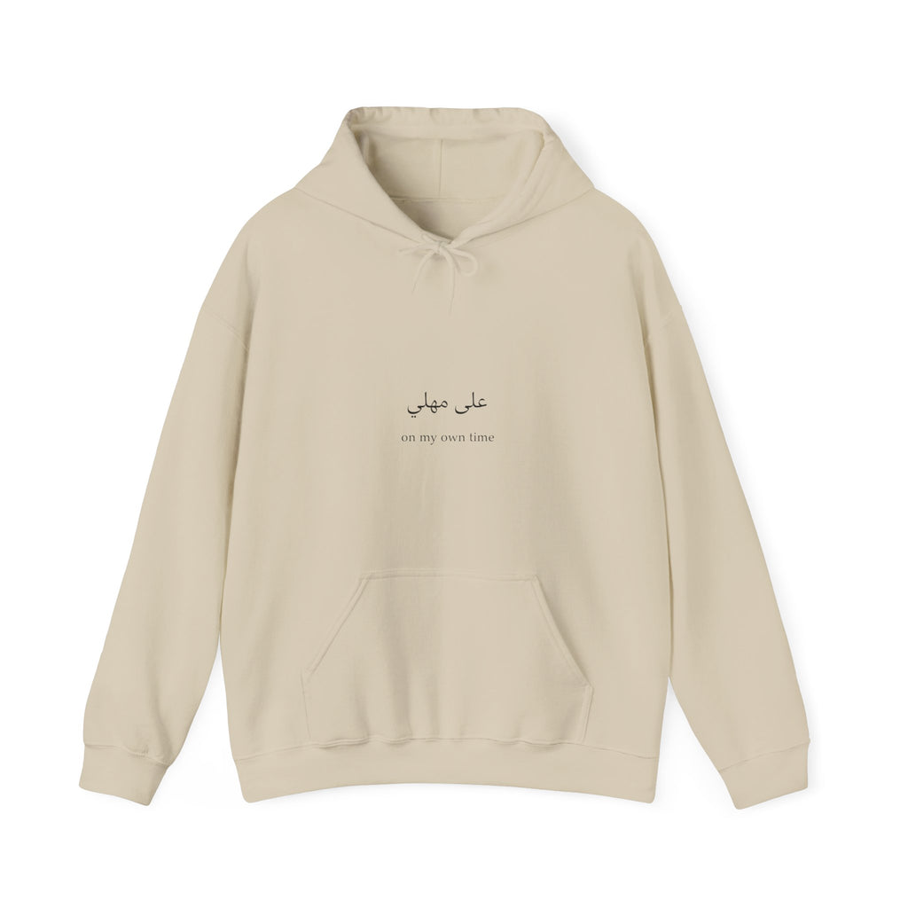 على مهلي - On my own time Hoodie | Arabic Script Minimalist sweatshirt
